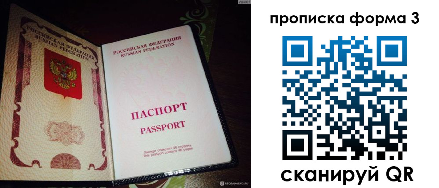 прописка для военкомата в Арамили