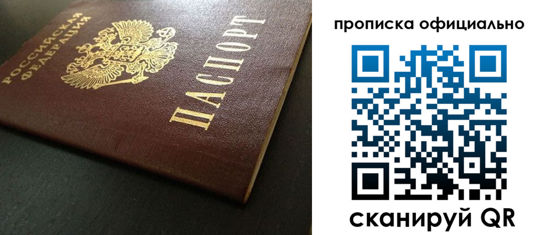 прописка иностранных граждан в Арамили
