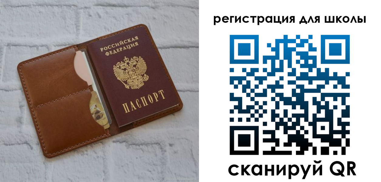 прописка в Арамили