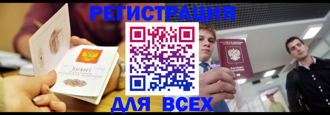 регистрация для дет. сада в Арамили