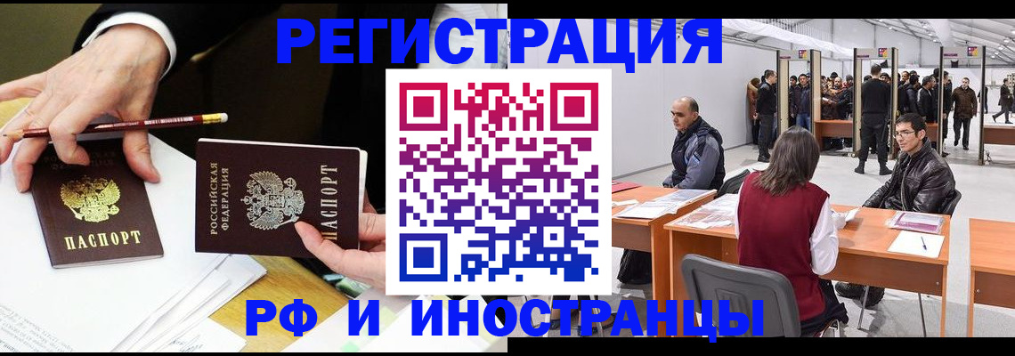 прописка для кредита в Арамили