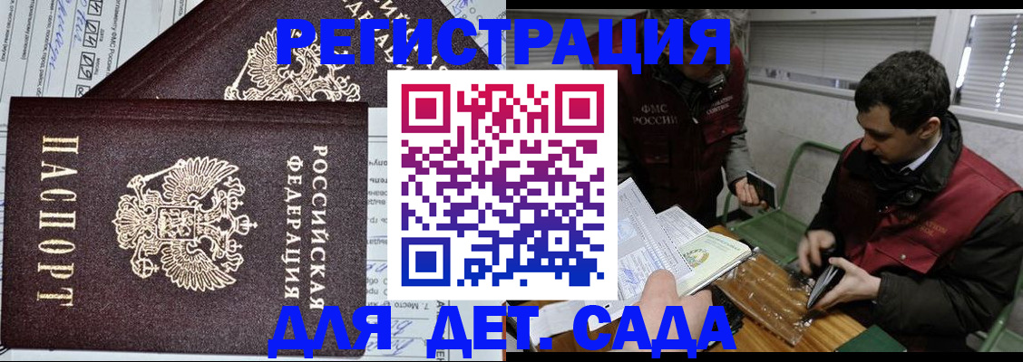 где прописаться в Арамили